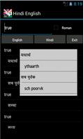 Hindi English Dictionary