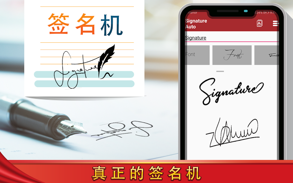 Real Signature Maker