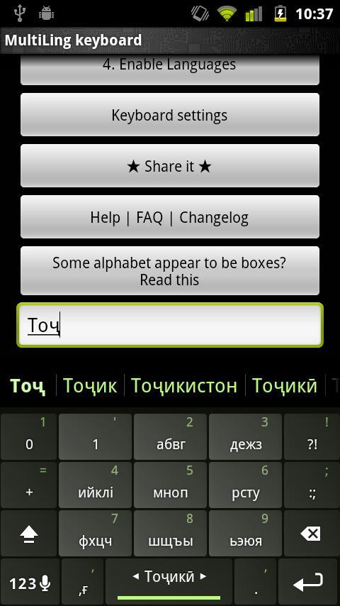 Tajik Keyboard Plugin