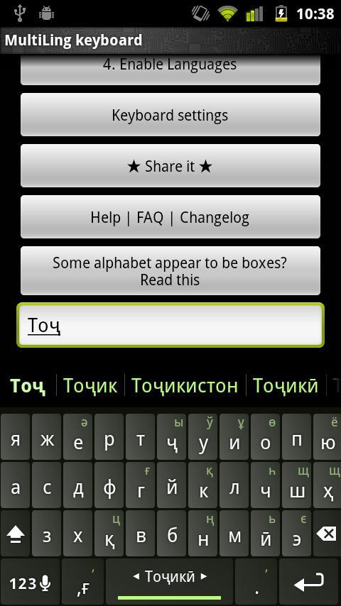 Tajik Keyboard Plugin