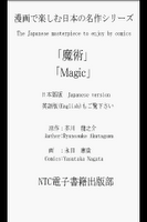 JpComics Magic(Japanese ver)