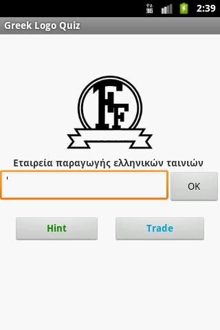 Greek Logo Quiz