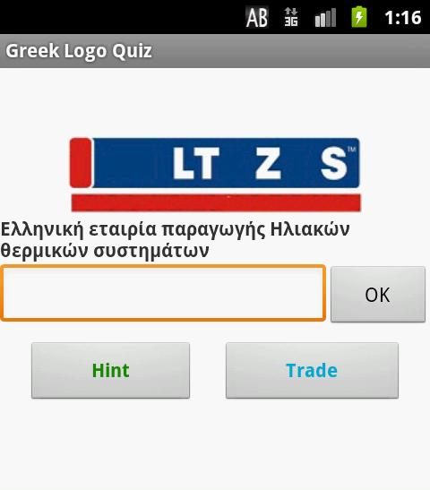 Greek Logo Quiz