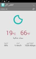 Weather Now App