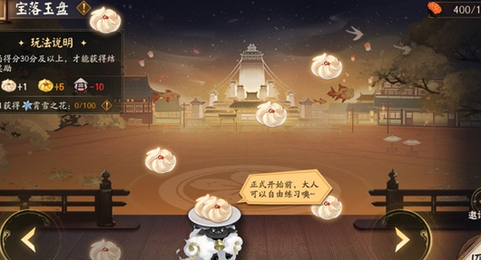 How to play the Onmyoji Bao Luoyu Plate