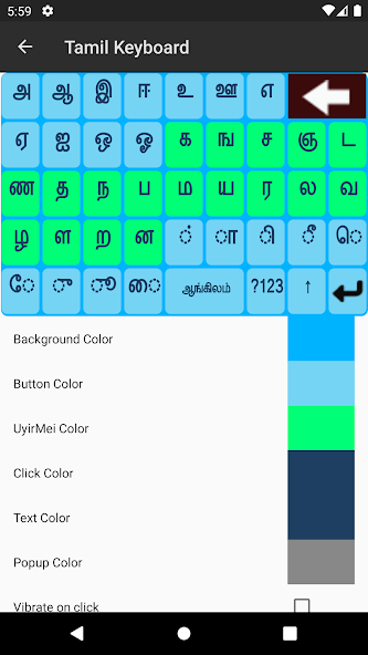 Tamil Keyboard