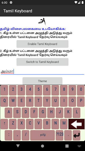 Tamil Keyboard