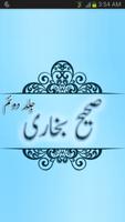 Sahih al Bukhari Book-2 (Urdu)