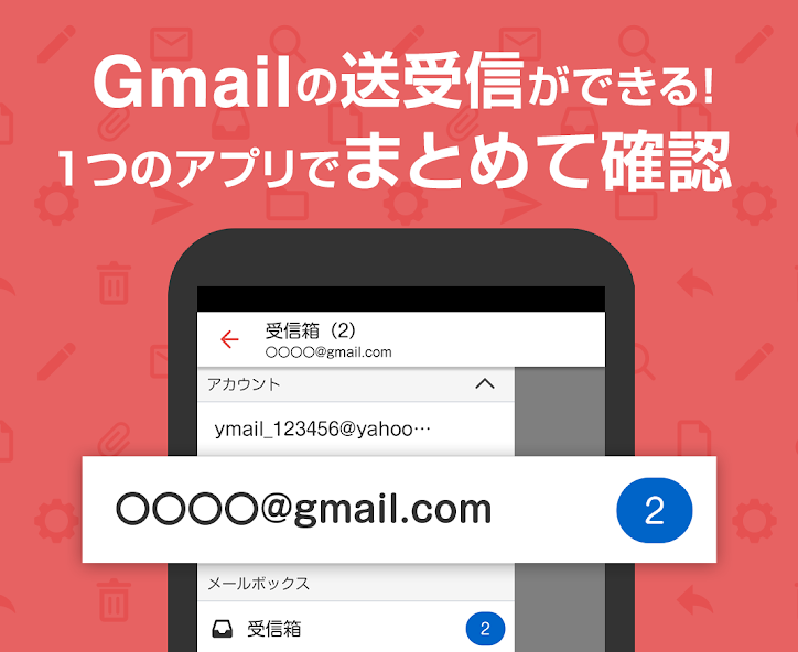 Yahoo! Mail