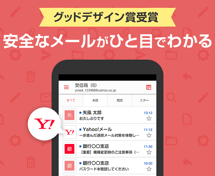 Yahoo! Mail