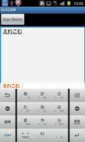 Input Method powered by ATOK