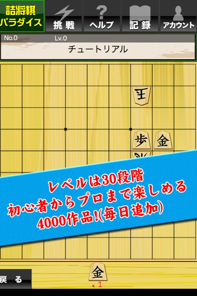 Shogi Problem Paradise