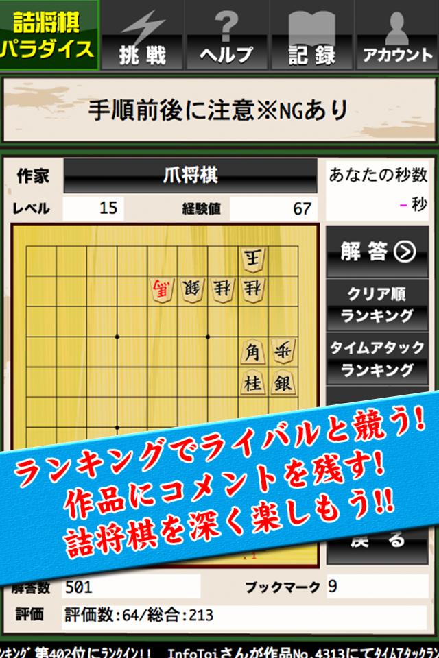 Shogi Problem Paradise