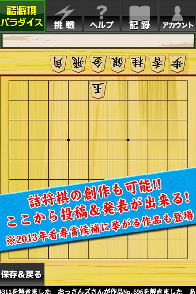 Shogi Problem Paradise