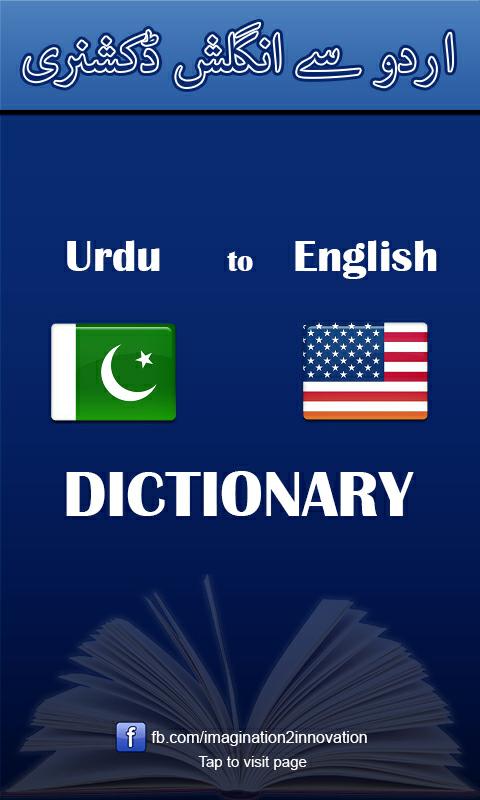 Urdu 2 English Dictionary