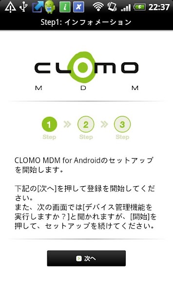 CLOMO MDM