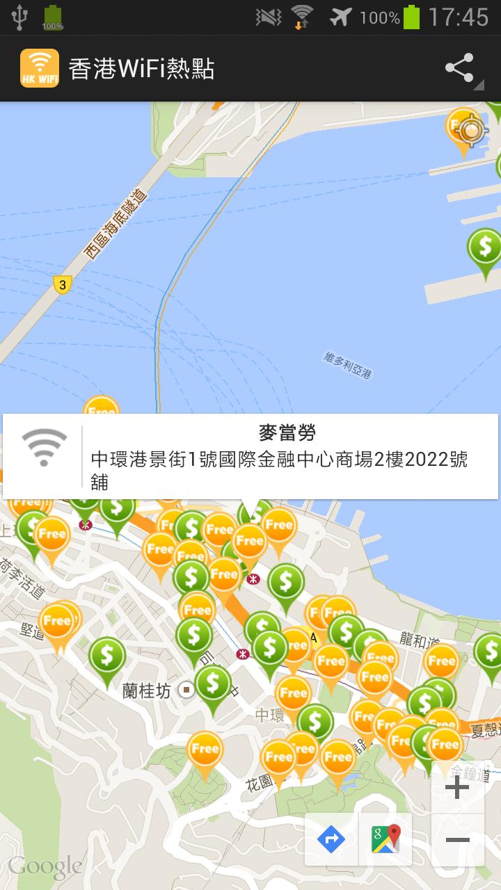 Hong Kong WiFi Hotspot