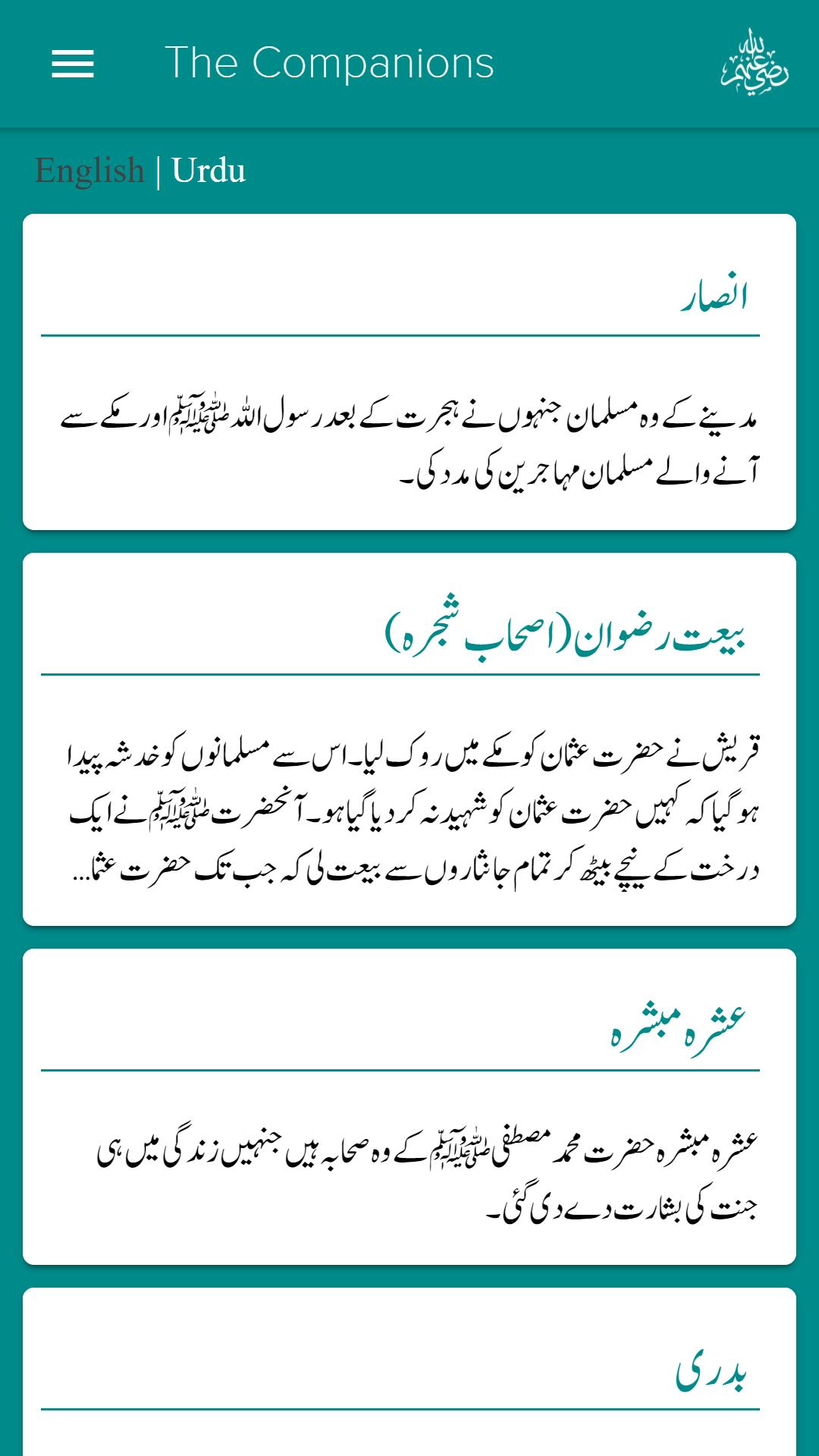 The Companions Lite (Sahaba)