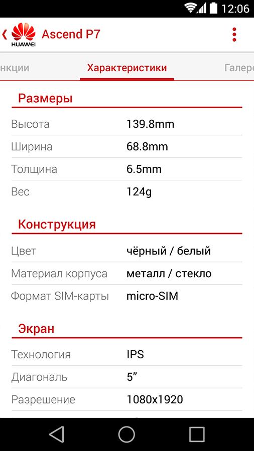 Huawei Belarus