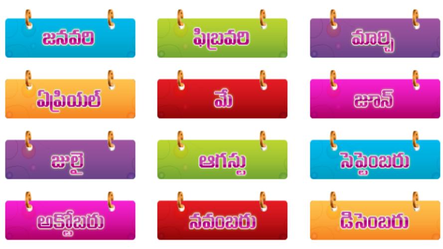 Telugu Calendar 2016