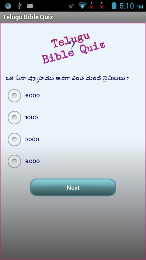 Telugu Bible Quiz