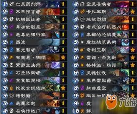 Hearthstone Universe Color DK를 구축하는 방법