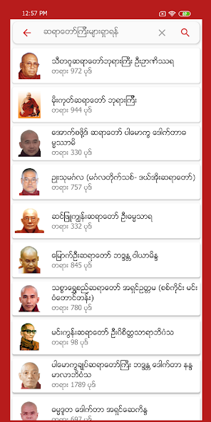 Dhamma Talks