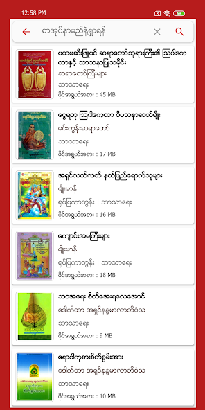 Dhamma Talks