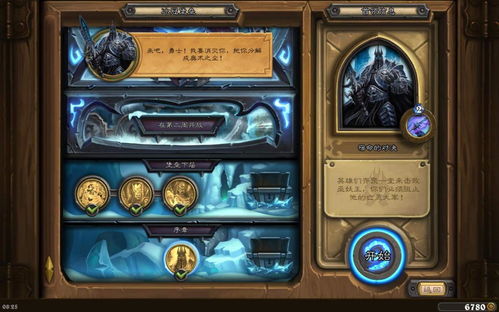 Hearthstone Story Strong DK Deck Code Partage