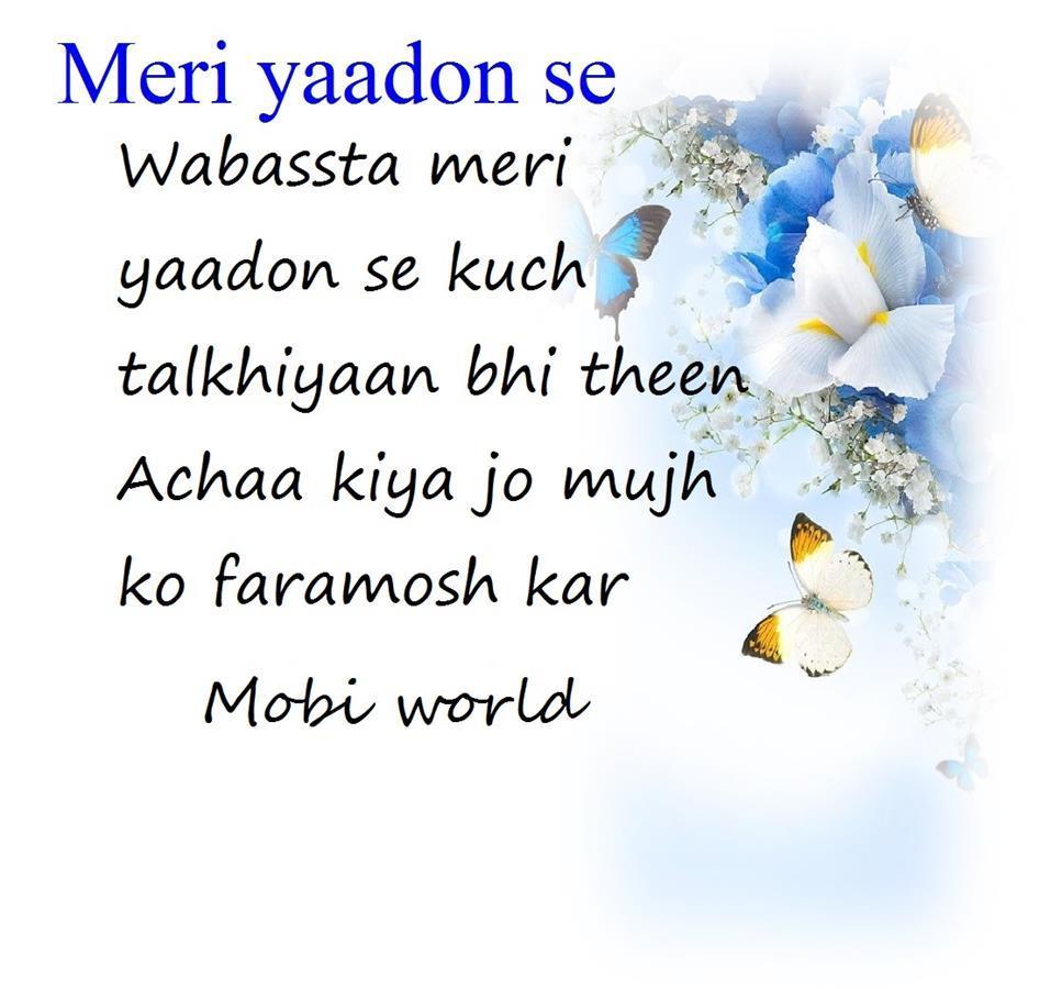 Yaad Shayari