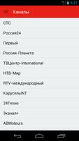 Russian Television Guide Free