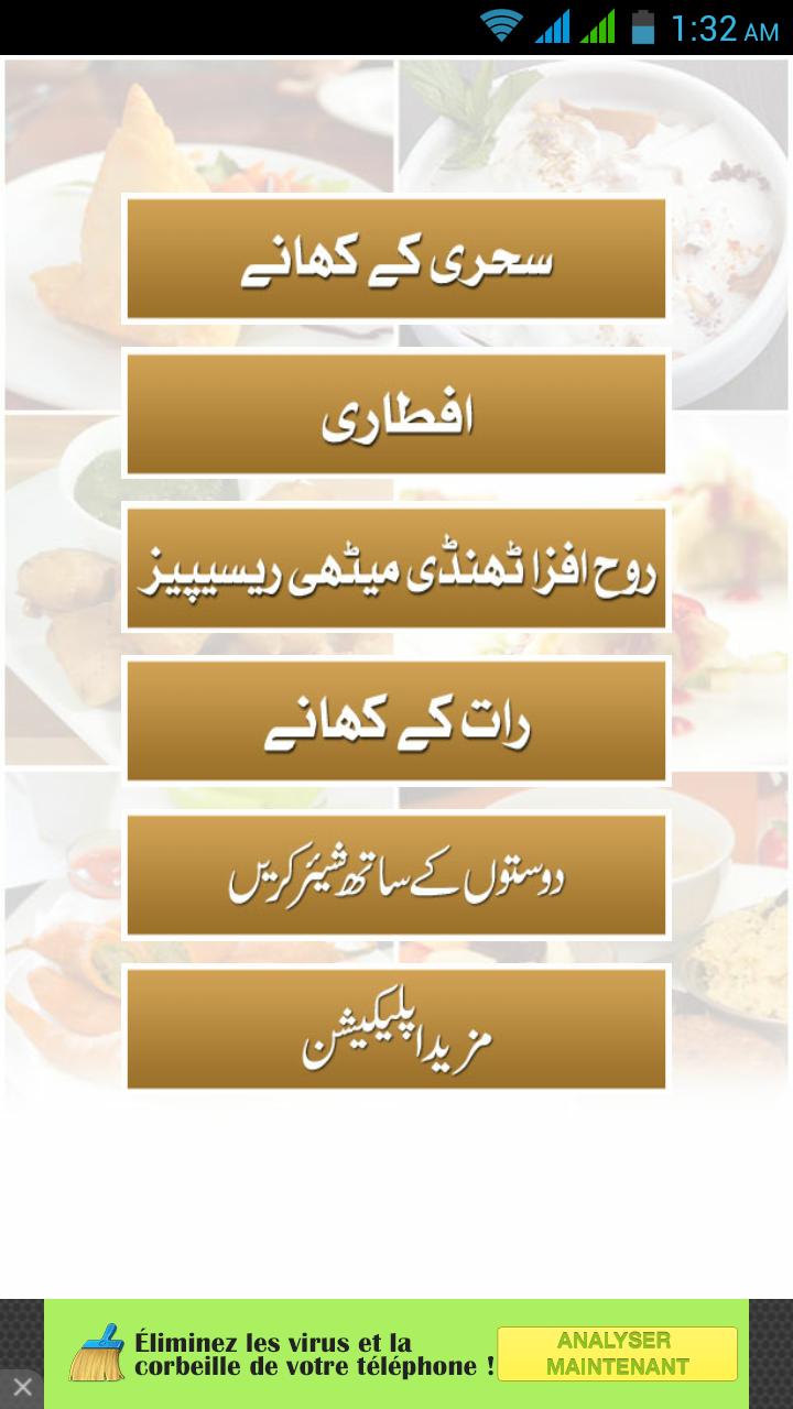 Ramzan Recipes 2015