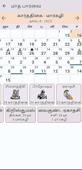 Tamil Calendar