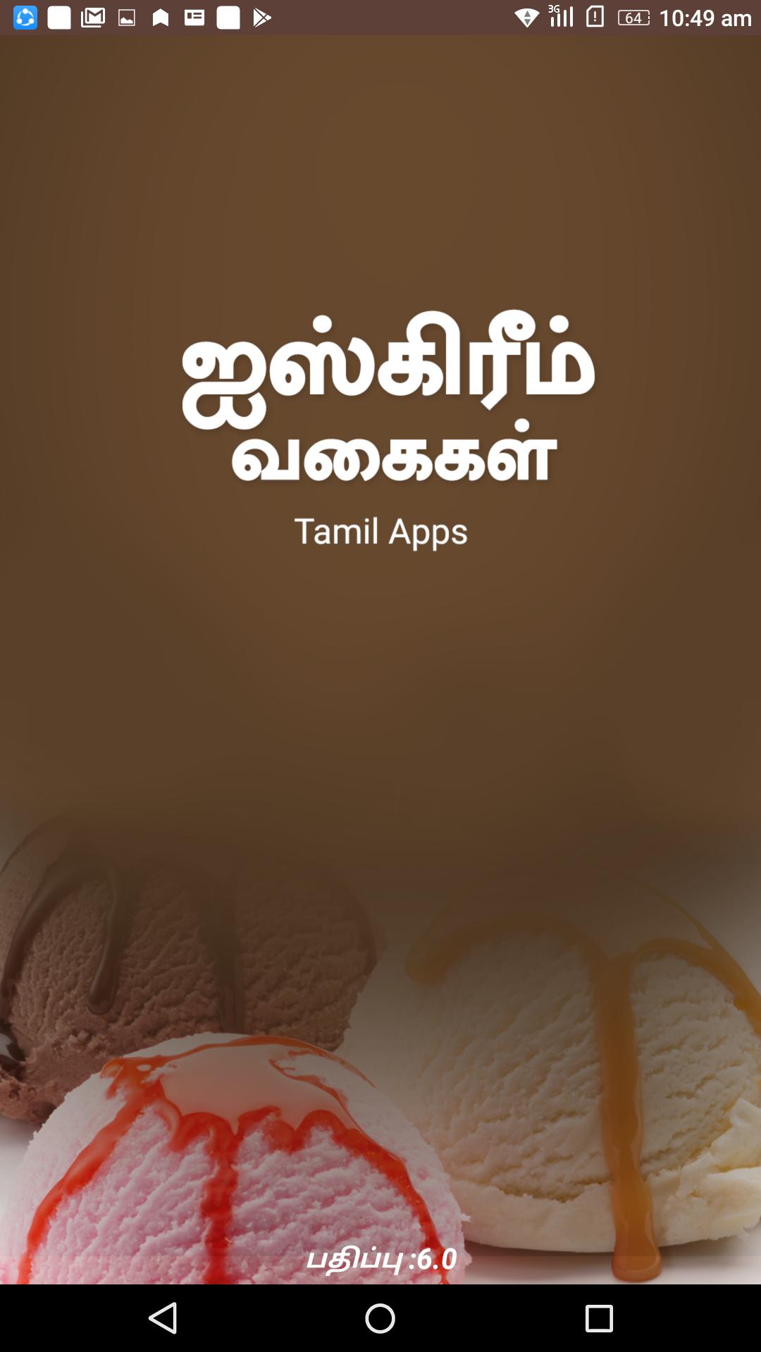 Ice Cream Recipes in Tamil