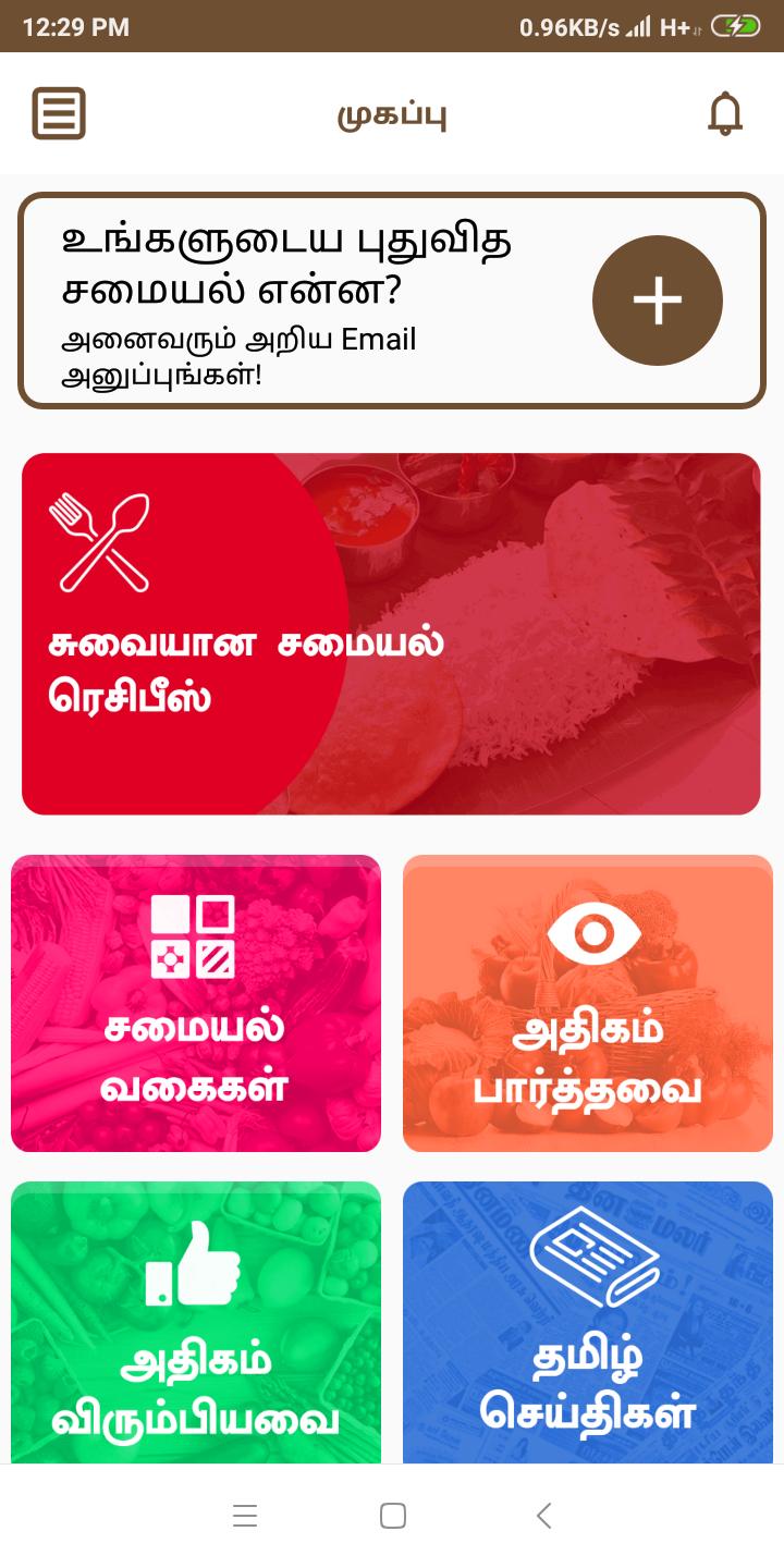 Ice Cream Recipes in Tamil