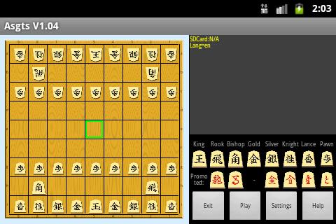 Shogi (Japanese Chess)Board