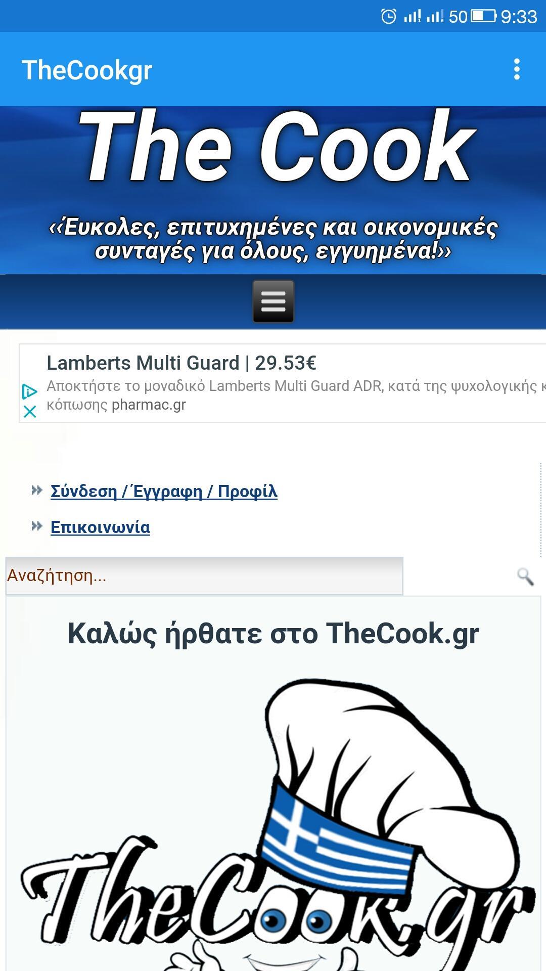 TheCook.gr