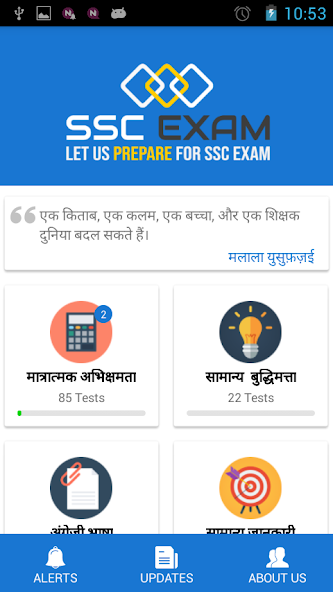 SSC Exam