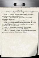 Russian Tear-off calendar