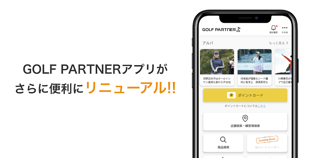 GOLF Partner