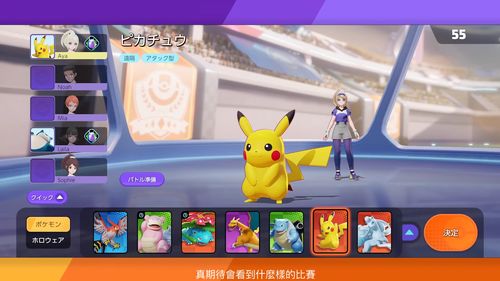 ポケモンを集めて太陽イブラヒモビッチをプレイする方法