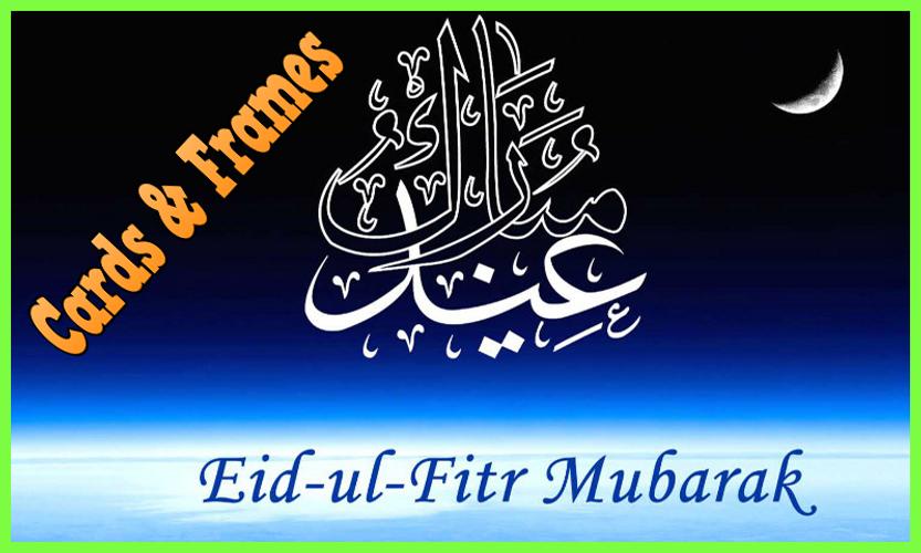 Eid Ul Fitr: Cards & Frames