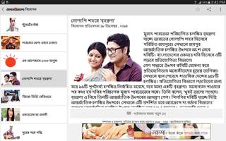 Bangla Newspaper - Prothom Alo