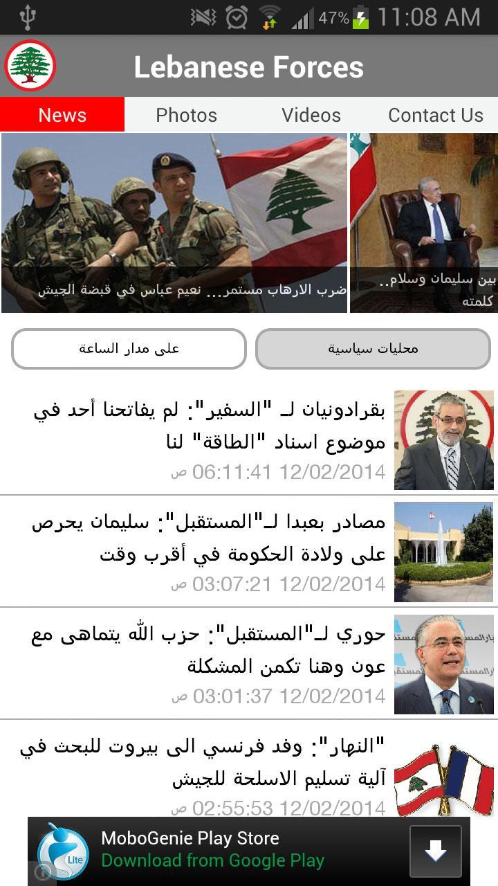 lebanese-forces.com