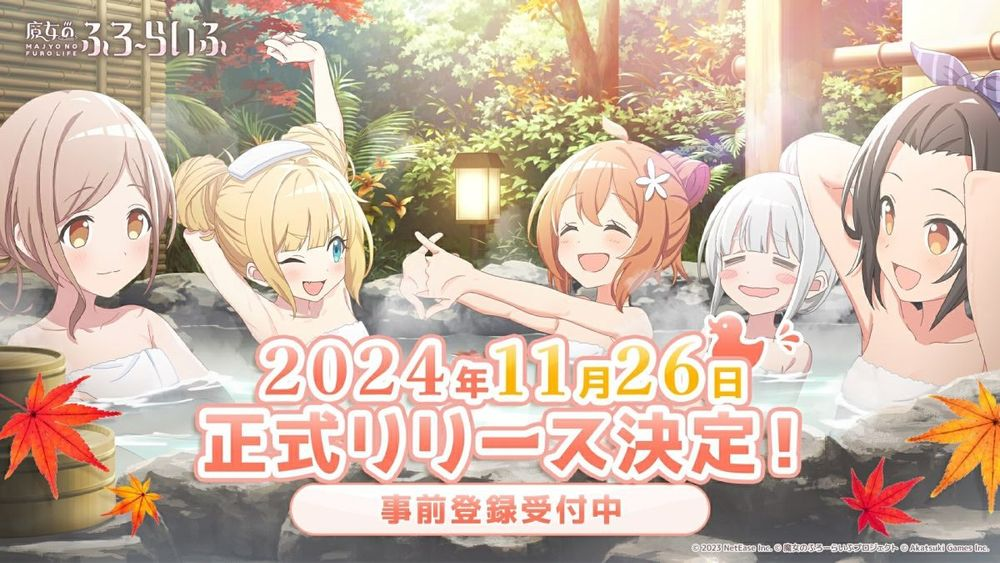 "The Witch's Life" Japanese server will be officially launched on November 26th and is now open for pre-login