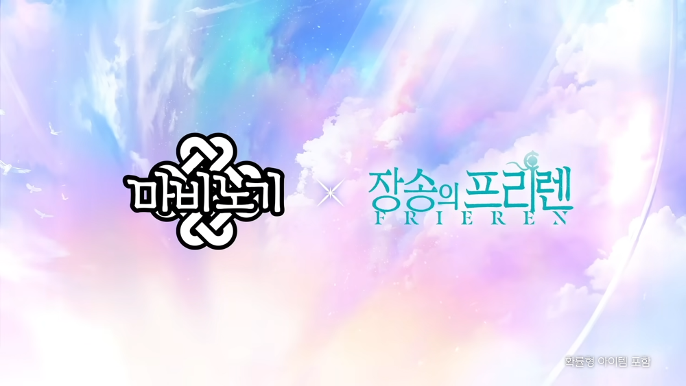 "Rocky Mabinogi" Japanese and Korean servers will be linked with the animation "The Burial of Flillian"