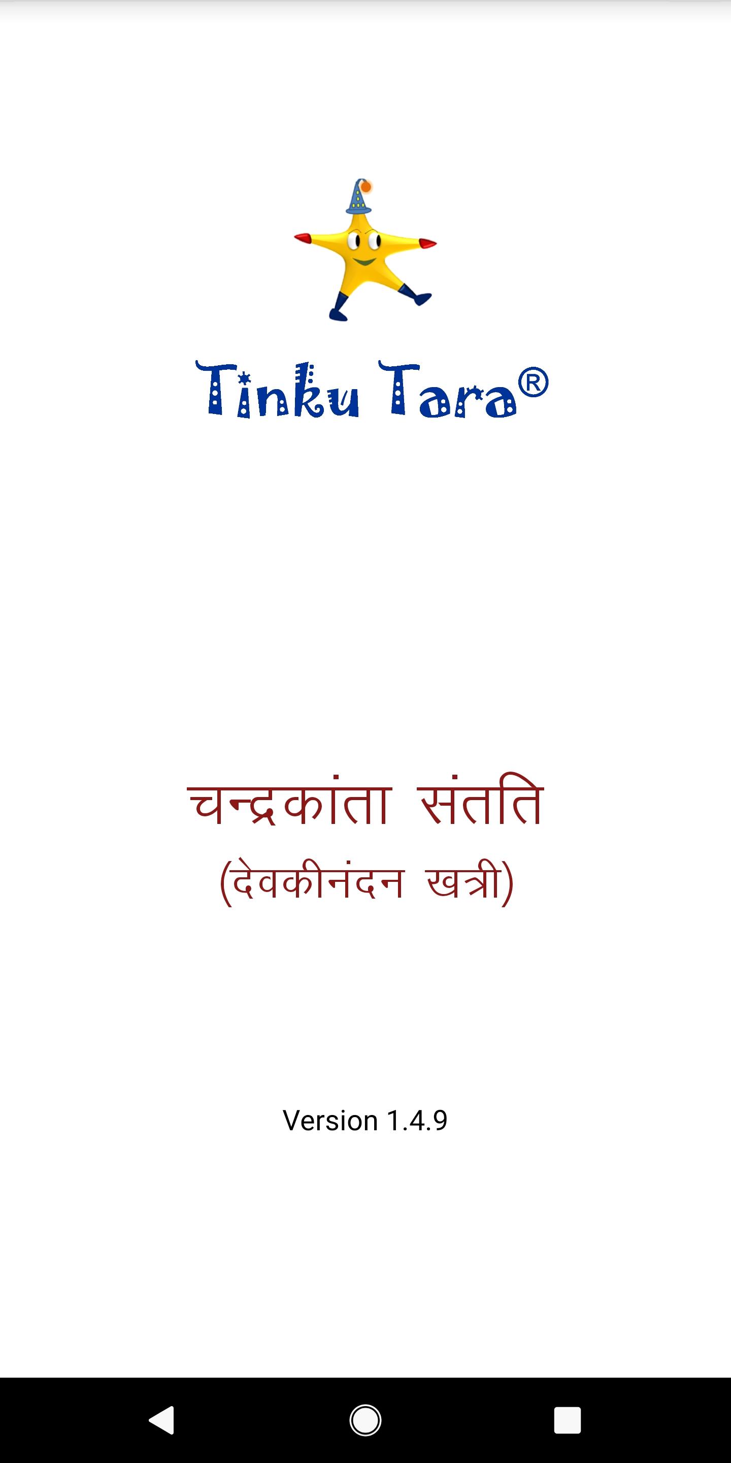 Chandrakanta Santati Book