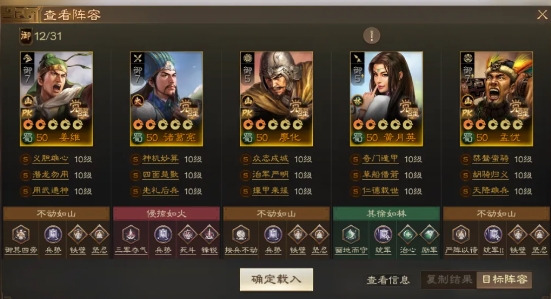 How to match the powerful lineup of Meng You in the Three Kingdoms War Chess version