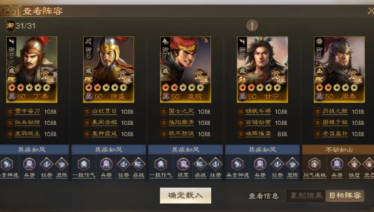 Cómo hacer coincidir la poderosa alineación de Ding Feng en la versión de ajedrez de la Guerra de los Tres Kingdoms