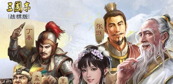 How to match the recommended lineup of the Three Kingdoms War Chess Edition